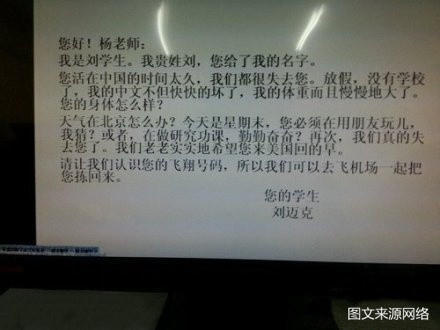 在美国教中文的杨老师回到祖国后收到他美国学