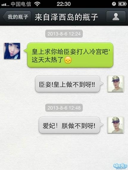 爱妃!朕做不到1呀!_搞笑_hao123上网导航墨图搞笑渊图片
