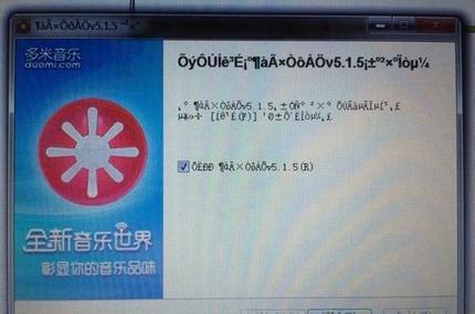英文操作系统安装中文软件经常出现这样的乱码
